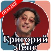 Григорий Лепс иконка
