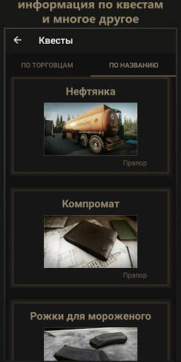 Sacral Store For Tarkov screenshot 7