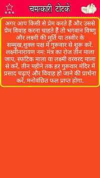 Chamatkari Totke screenshot 4