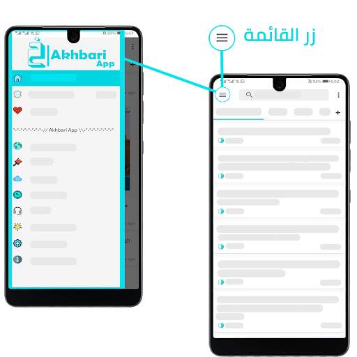 أخباري آب - Akhbari App 11 تصوير الشاشة