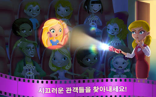 키즈 무비 나잇 screenshot 4