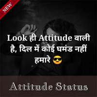 Attitude Status | Attitude Quotes | Image Status
