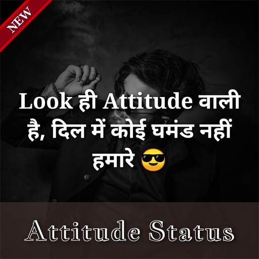 Attitude Status | Attitude Quotes | Image Status 13.0