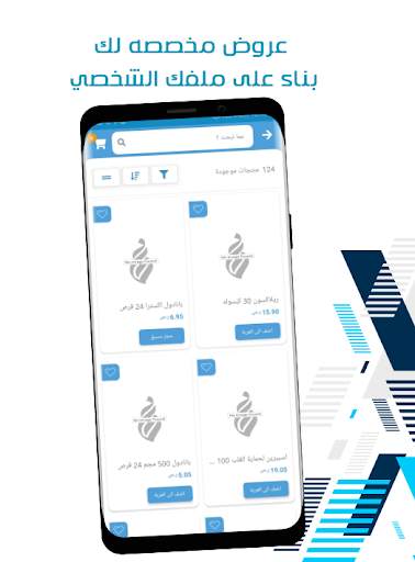 Ghaya Pharmacy screenshot 4