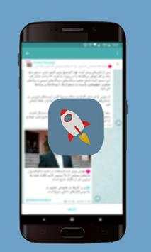 Telegram tips Dr screenshot 2