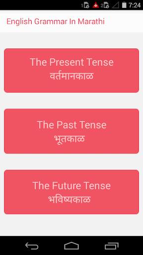English Grammar In Marathi screenshot 1