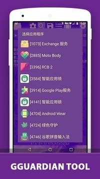 GameGuardian Apk screenshot 1
