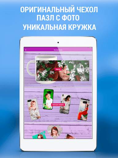 Принтслон – печать фотографий, холстов и сувениров скриншот 8