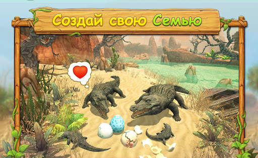 Симулятор Семьи Крокодила Онлайн скриншот 2