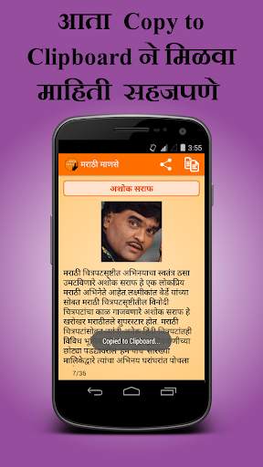 Marathi Manase (People) скриншот 4