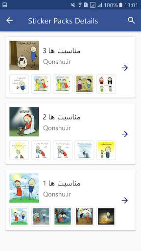Qonshu WAStickerApps screenshot 2