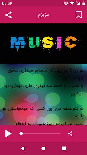 همه آهنگ های مرتضی اشرفی(بدون اینترنت) screenshot 4