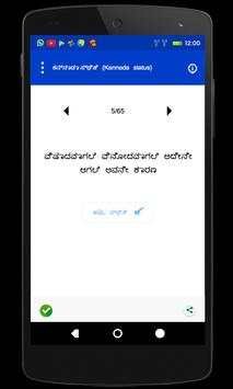 Kannada Status screenshot 3