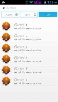 Daily Hadith Bangla screenshot 1