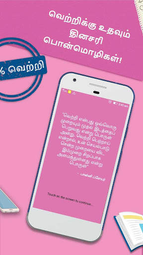 TNPSC Tamil screenshot 4