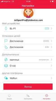 JetSport Pro скриншот 2
