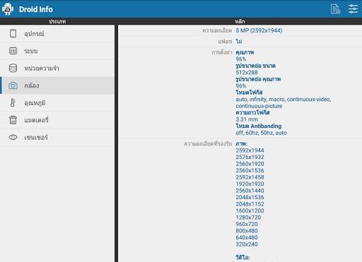 Droid Hardware Info screenshot 11