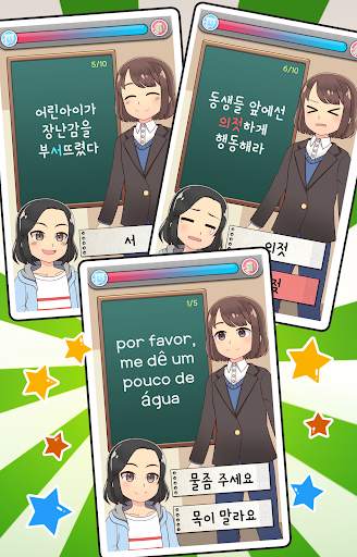 Meu professor de Coreano : jogo de teste screenshot 14