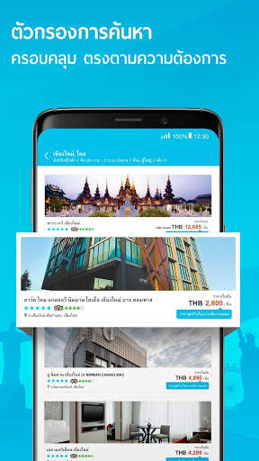 TraveliGo ตั๋วเครื่องบิน โรงแรม แพ็คเกจท่องเที่ยว screenshot 2