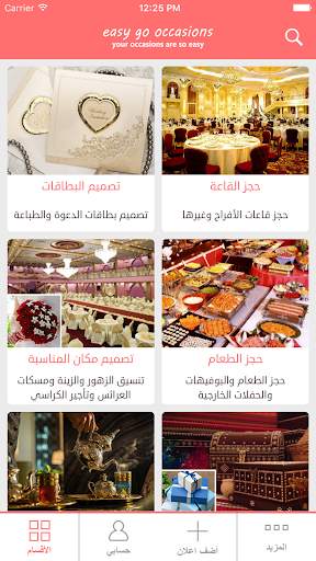 easy go occasions screenshot 3