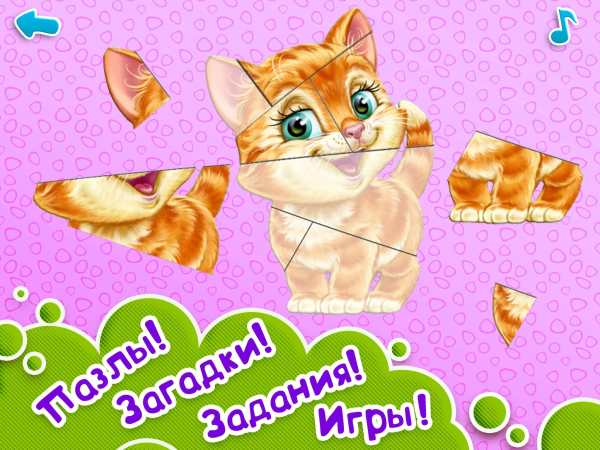 УМНЫЙ МАЛЫШ–2! Игры для детей screenshot 9