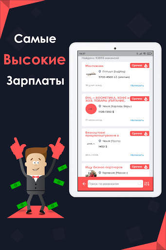 Layboard.com - Поиск работы за границей скриншот 9