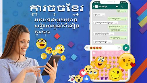 Khmer Keyboard screenshot 1