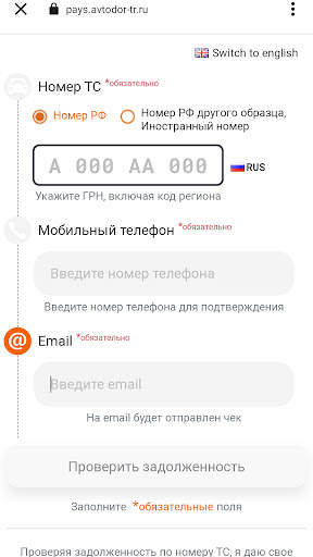 Avtodor screenshot 8