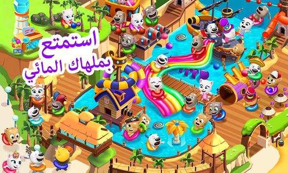 مسبح توم المتكلم 2 تصوير الشاشة