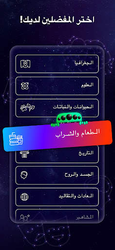 Quiz Planet 3 تصوير الشاشة