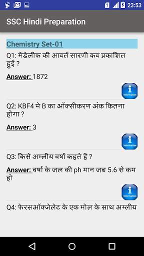 SSC CGL SSC CHSL Hindi offline screenshot 8
