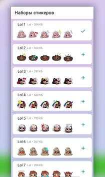 Стикеры Кукол Лол для WhatsApp – WAStickerapps screenshot 3
