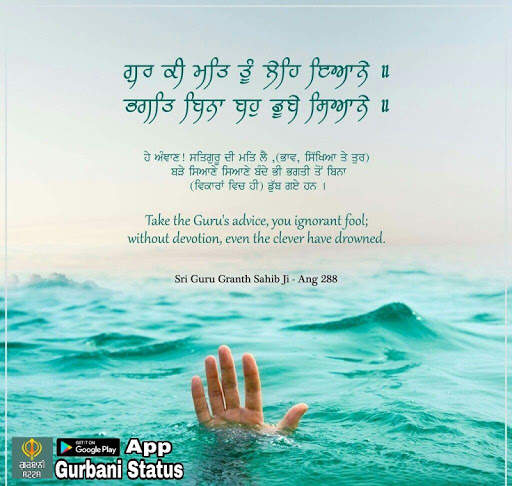 Gurbani Status screenshot 1