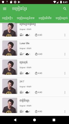 Khmer Music Free screenshot 6