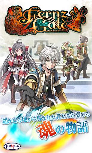 RPG フェルンズゲート screenshot 1