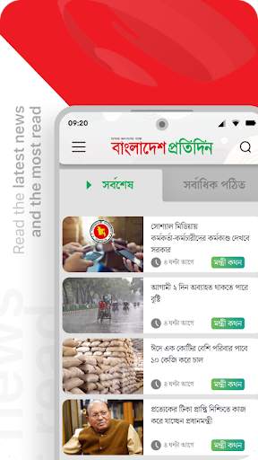Bangladesh Pratidin screenshot 6