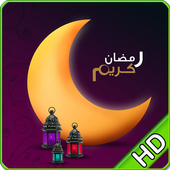 Ramadan Duas Wallpapers icon