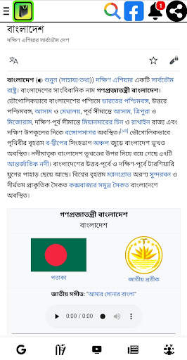 Allinonesites:সবকিছুর সমাধান screenshot 5