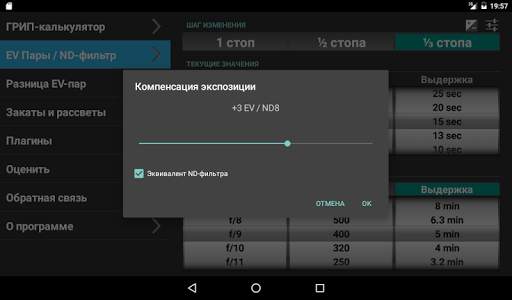 Photo Tools скриншот 13