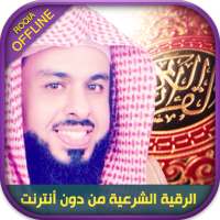Offline Roqya - Khalid Aljalil logo