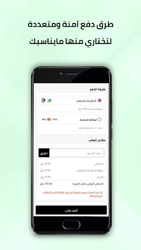 Nice One | نايس ون screenshot 3