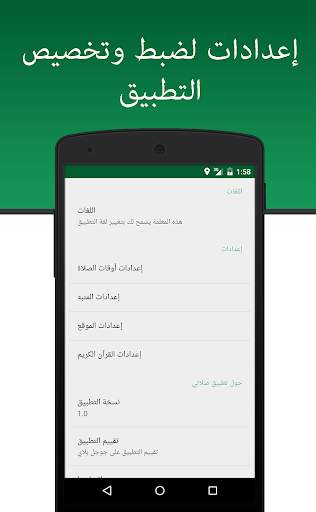 صلاتي: القبلة، القرآن، الأذكار 5 تصوير الشاشة