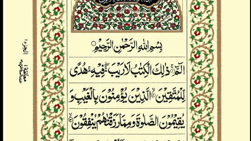 SURAH AL-BAQARAH screenshot 7