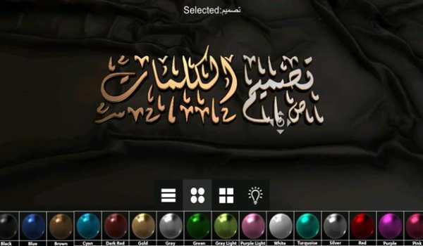 Words Design | تصميم الكلمات screenshot 8