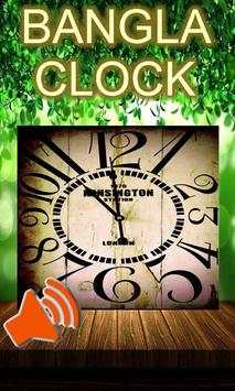 Talking Clock Bangla screenshot 2