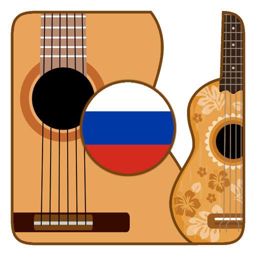 Песни с аккордами иконка