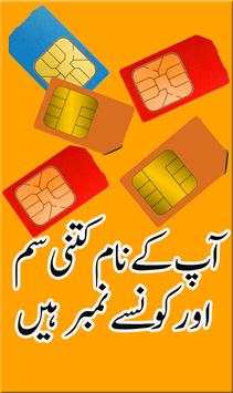 Pakistan SIM Verification : SIM Info screenshot 1