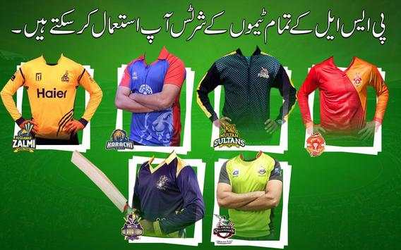PSL T20:Pakistan Super league Suits Editor 2019 1 تصوير الشاشة