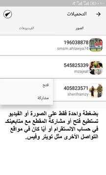 Video Downloader for Instagram screenshot 7
