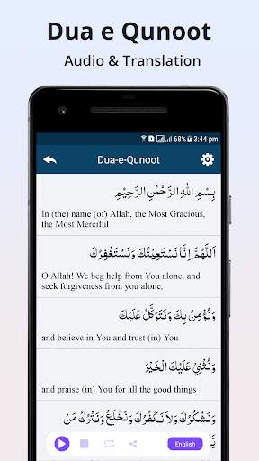 Dua e Qunoot - Word by Word Audio Recitaion screenshot 1